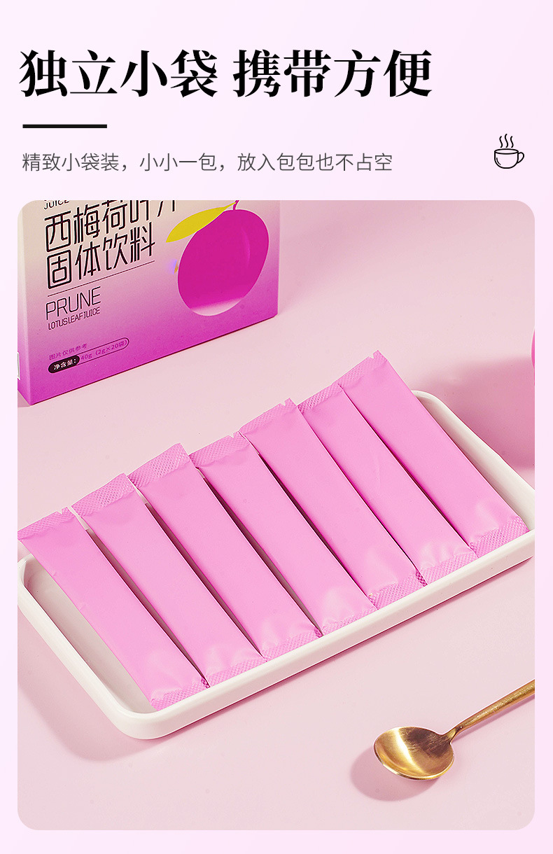 Prune Lotus Leaf Juice 1_11 jpg