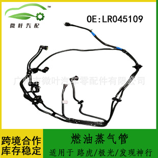 LR045109�m��LABDROVER·���O��/�l�F����/ȼ�������̼��늴��y