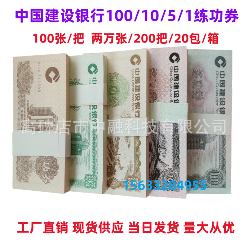 各种版面建行_副 本