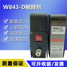 620�����ԭ���ܼ�W843-Dϡ�ͼ��������īˮW563-D�����ī��841