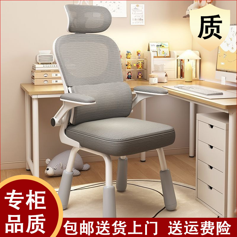 Computer Chair Student Study Backrest Comfortable Lift Seat Sedentary Home Desk Bedroom New Ergonomic Chair