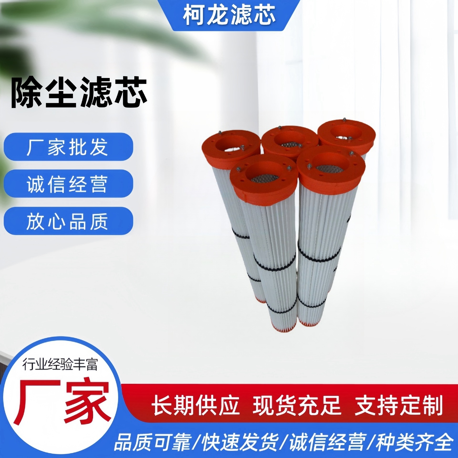 混凝土搅拌站除尘滤芯除尘滤筒厂家长期批发折叠式滤芯