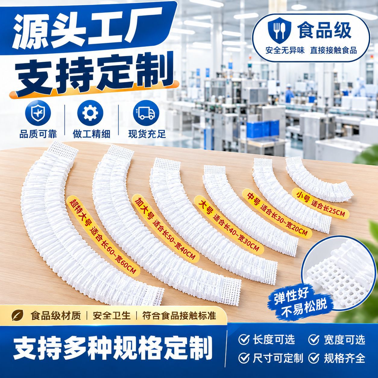 Extra Large Preservation Film Cover Extra Large Thickened Food Grade Household Refrigerator Kitchen PE Preservation Bag Cover Tray Cover
