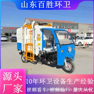Customized Specifications New Energy Electric Three-Wheeled Bucket Garbage Truck Is Convenient and Fast, One Car, Multi-Purpose Small Garbage Truck