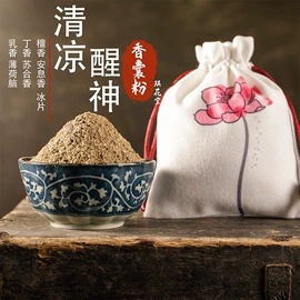 香薰;香;其他药食同源