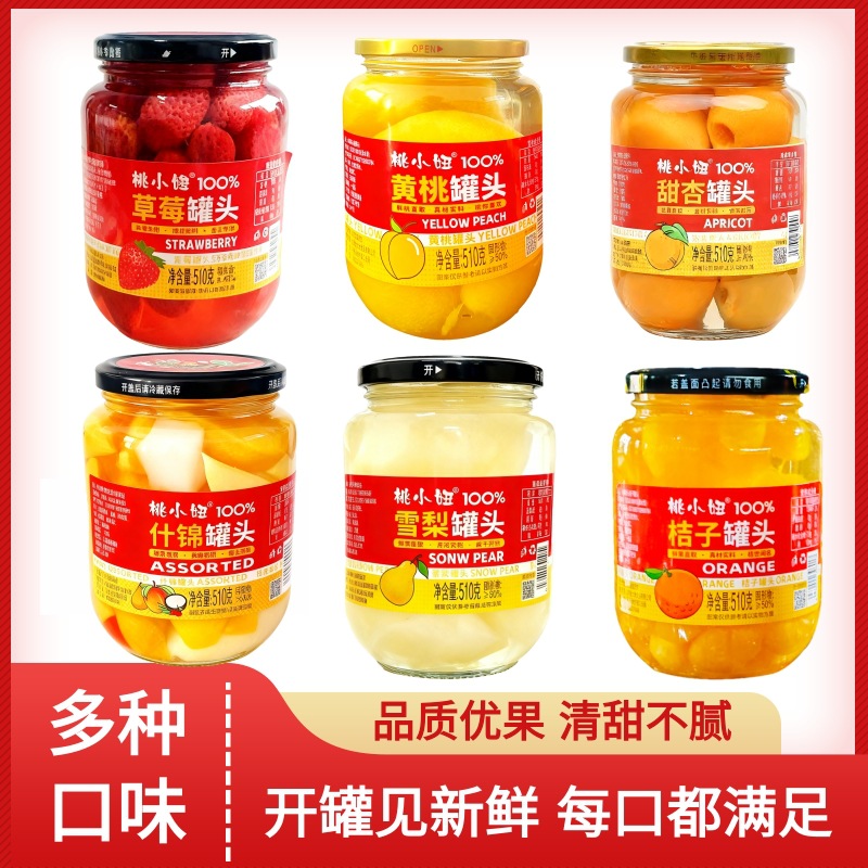 Canned Fruits: Snow Pear, Orange, Yellow Peach, Strawberry, Ready-To-Eat Fruit Pulp Canned Snacks, Large Bottle Packaging, Baking Ingredients
