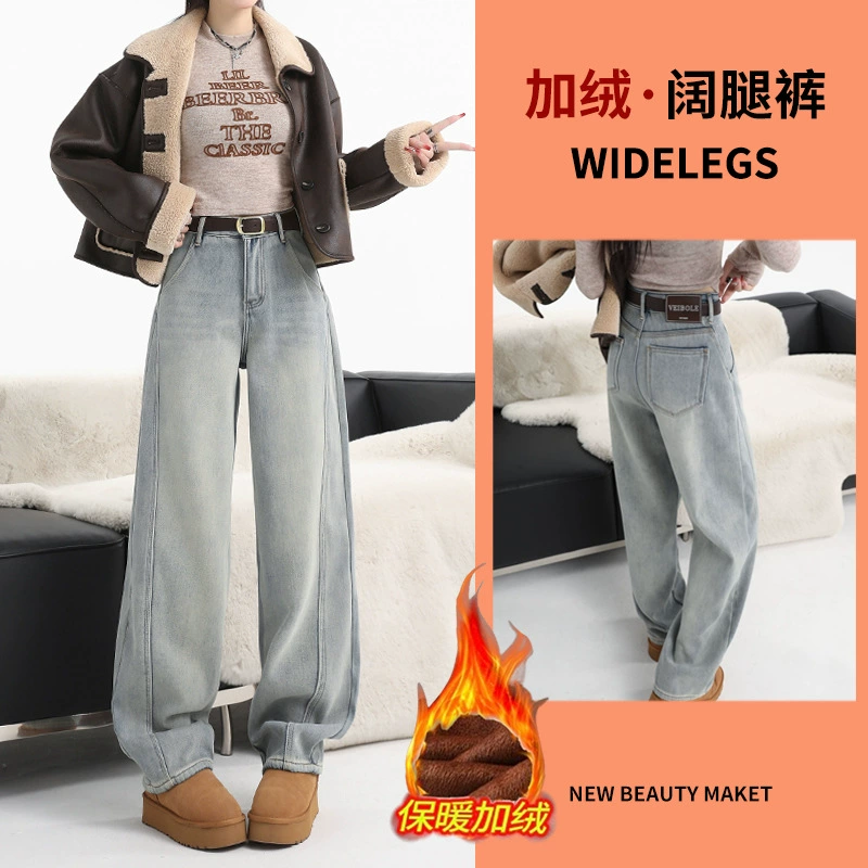 Сшитые джинсы с высокой талией ягода женские бархатные 2025 новые свободные тонкие ленивые серповые брюки