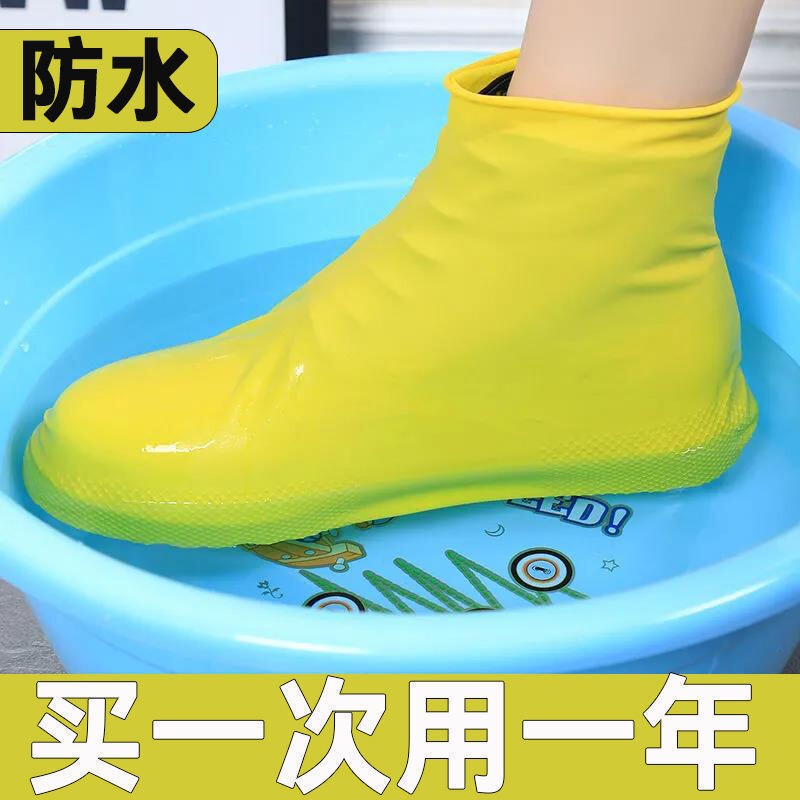 防水靴カバー、厚みのある滑り止めレインシューズカバー、ラテックス耐摩耗性屋外防雨シリコン靴カバー、男性と女性のレインブーツカバー卸売|undefined