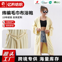 纬编毛巾布浴袍素色吸水透气连帽浴袍防晒游泳运动超细纤维浴袍