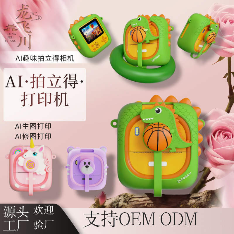 A1 Cross-Border Children's Mini Instant Print Camera with Dual Camera and Selfie Capability, Digital Camera for Students and Children