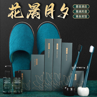 Chinese Style Star Hotel Disposable Set B&B Toiletries Toothbrush Toothpaste Hotel Boxed Slippers Bag