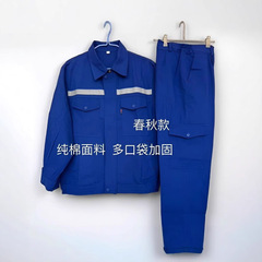 春秋款纯棉工作服套装男舒适劳保长袖工装蓝色全棉劳保工作服
