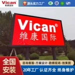 led户外大屏幕高清节能防水宣传屏商场广告全彩户外led显示屏