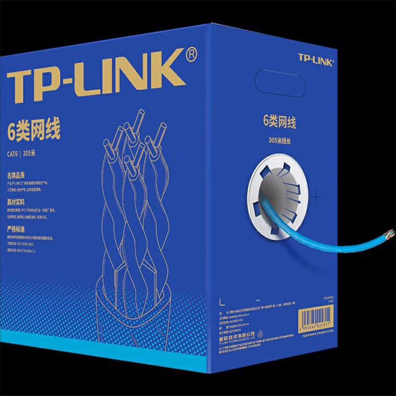 TP-LINK非屏蔽网络千兆网线305米工程无氧铜箱线工程电脑宽带网