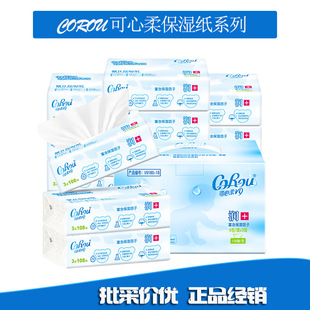 Kexin Soft Baby Paper Towel Cloud Soft Towel V9 Series Baby Special Paper Cream Paper 108