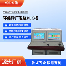 PLC�Ԅӻ�������늙��a�����m��ˮ׃�l���ƙ��͉��}�_��ʽ����̨