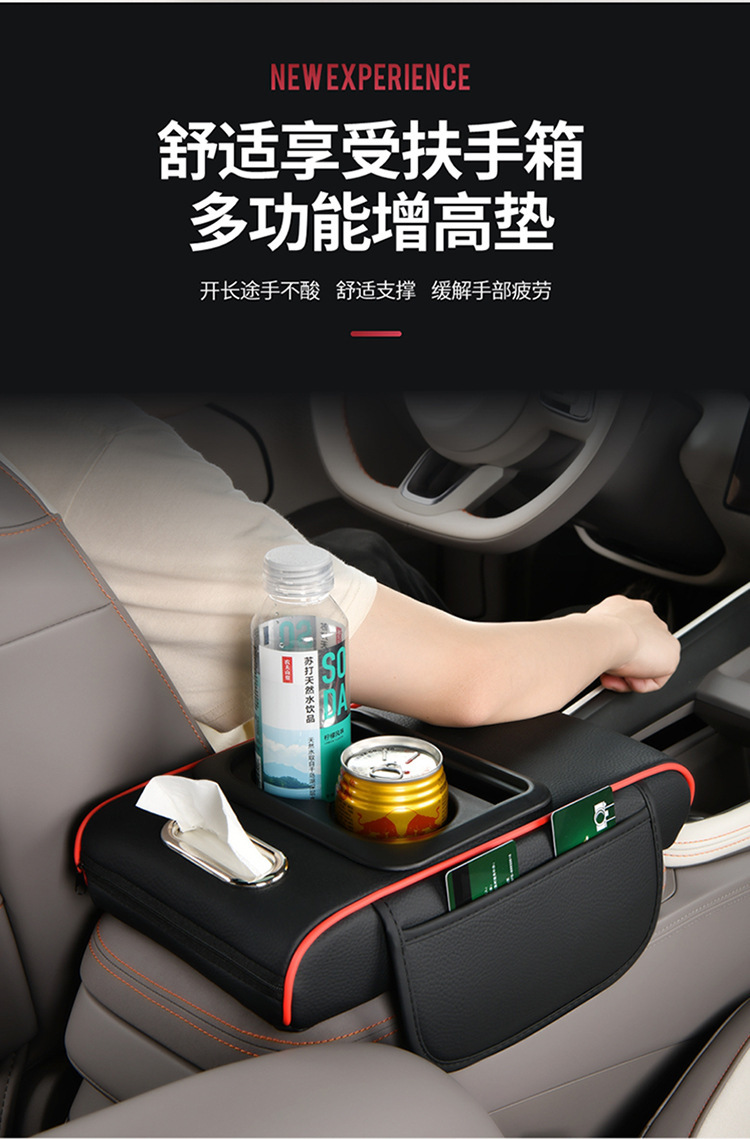 High-Elastic Memory Foam Tissue Storage Box, Water Cup Holder, Multi-Functional Nappa Leather Car Armrest Box Pad, Storage Box