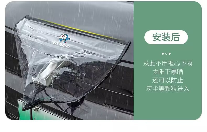 Charging gun rain cover new energy vehicle charging protective cover portable rain-proof leakage-proof waterproof cover universal
