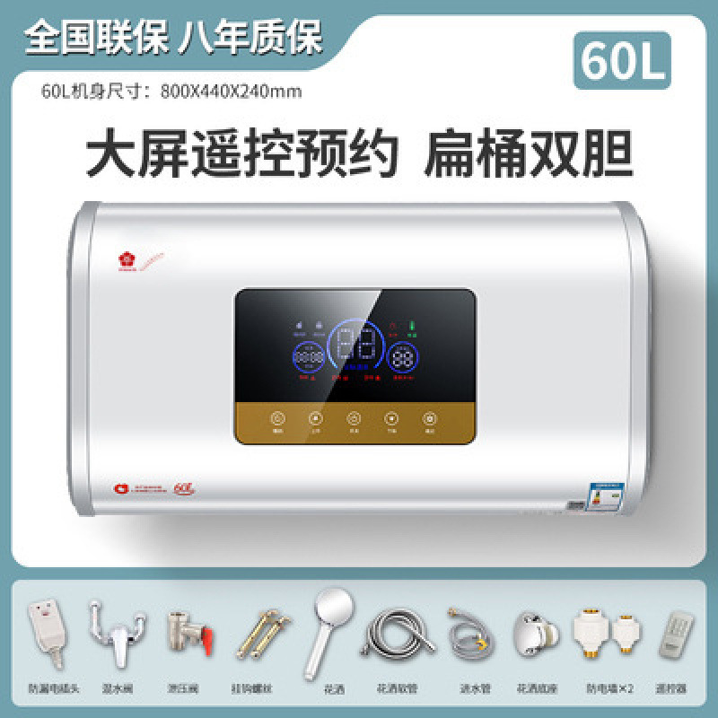 卸売桜の木電気温水器家庭用貯水式急速加熱バレルフラットバレルレンタルハウスバス 40/50/60/8|undefined