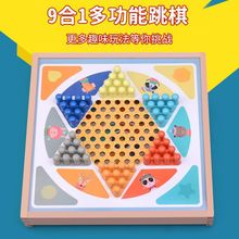 儿童益智跳跳棋飞行木制多功能游戏五子象斗兽小学生玩具