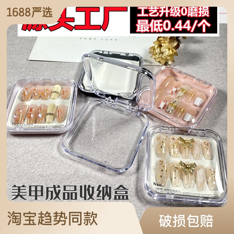 Street-Style Nail Packaging Box Gift Box Nail Piece Organizer Storage Display Box Wholesale Transparent Version Thickened Upgrade Street-Style Nail Packaging Box Gift Box Nail Piece Organizer Storage Display Box Wholesale Transparent Version Thickened Upgrade