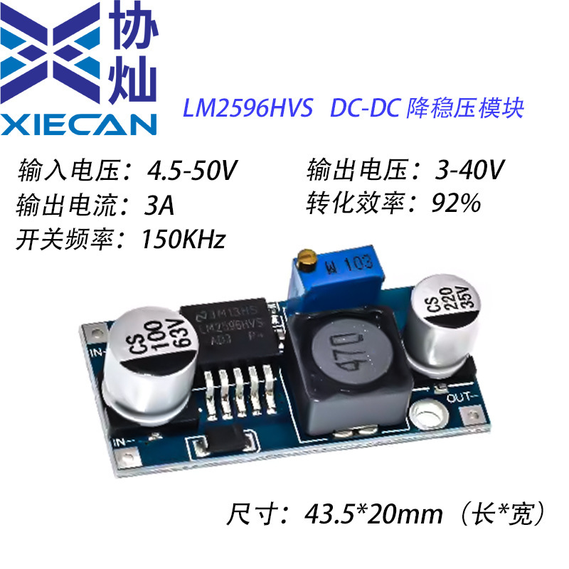LM2596S DC-DC可调稳压直流电源充电器模块规格可选数显高效低耗|undefined