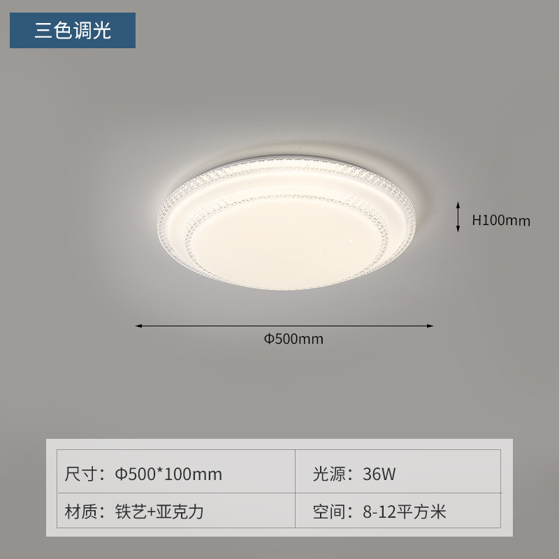 50cm 라운드-3 색 디밍