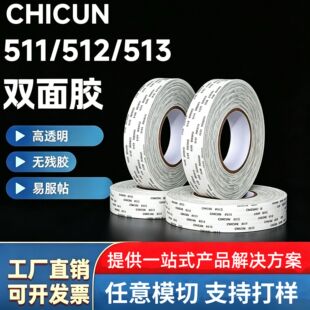 ���z�p���zCHICUN511/512/513�V��ӡˢ�������z���Ə�ճ�������z