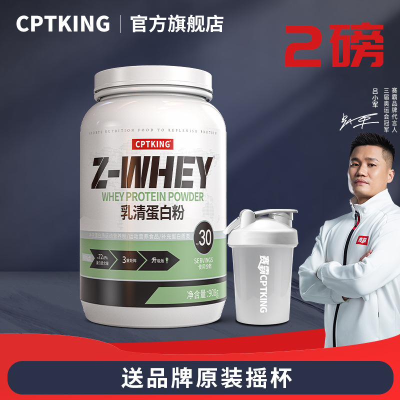 Saiba Whey Protein Powder 2lb Triple Whey Fitness Muscle Boosting Protein Powder whey Wholesale