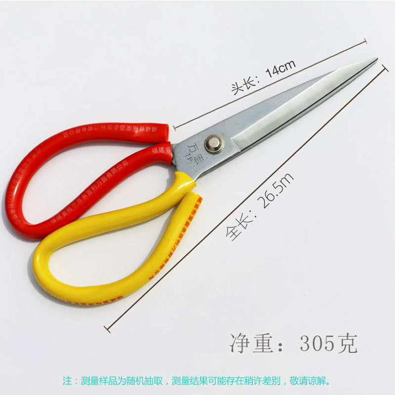 Wan Hong Rust-Proof T-Pin Shears Household Straight Head Civilian Tailor Shears Kitchen Shears Leather Shears