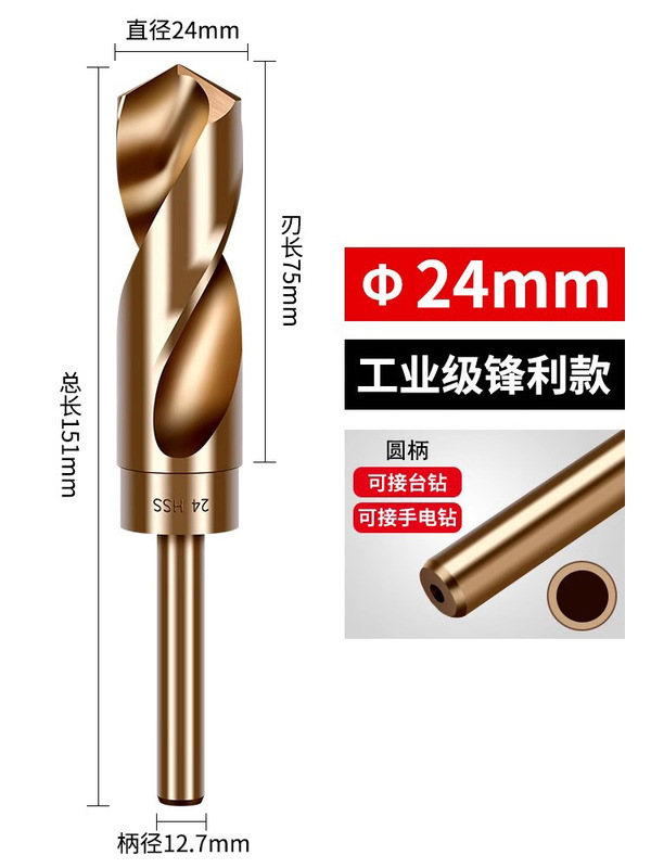 小型ハンドルツイストドリルビット、ハンド電動ドリル、ステンレス鋼穴あけ専用ストレートハンドル、高硬度合金ドリル鋼穴あけ14mm|undefined