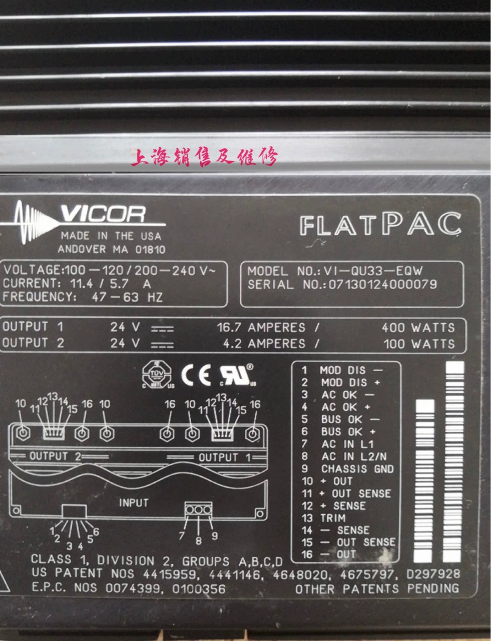 Блок питания VICOR V1-QU33-EQW также ремонт 24В 16,7А 24В 4,2А запит