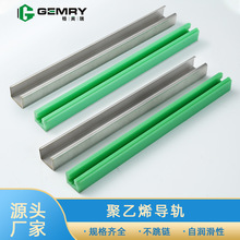 聚乙烯导轨高精密耐磨高分子尼龙导轨 CKG导向槽聚乙烯链条导轨