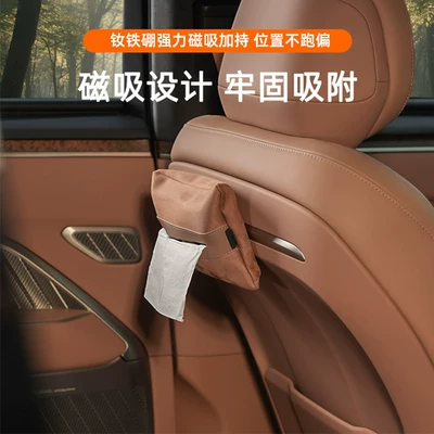 Tissue Holder, Rear Seat | Car tissue box/set