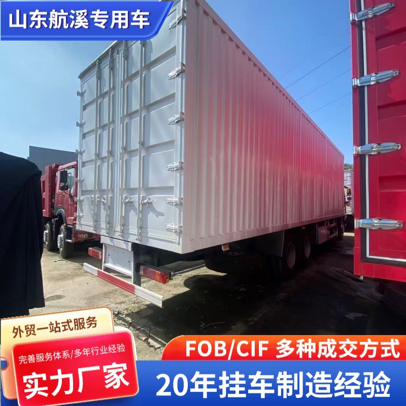 出口豪沃371马力 9米6厢式货车 高栏车 供应国外 非洲全新自卸车