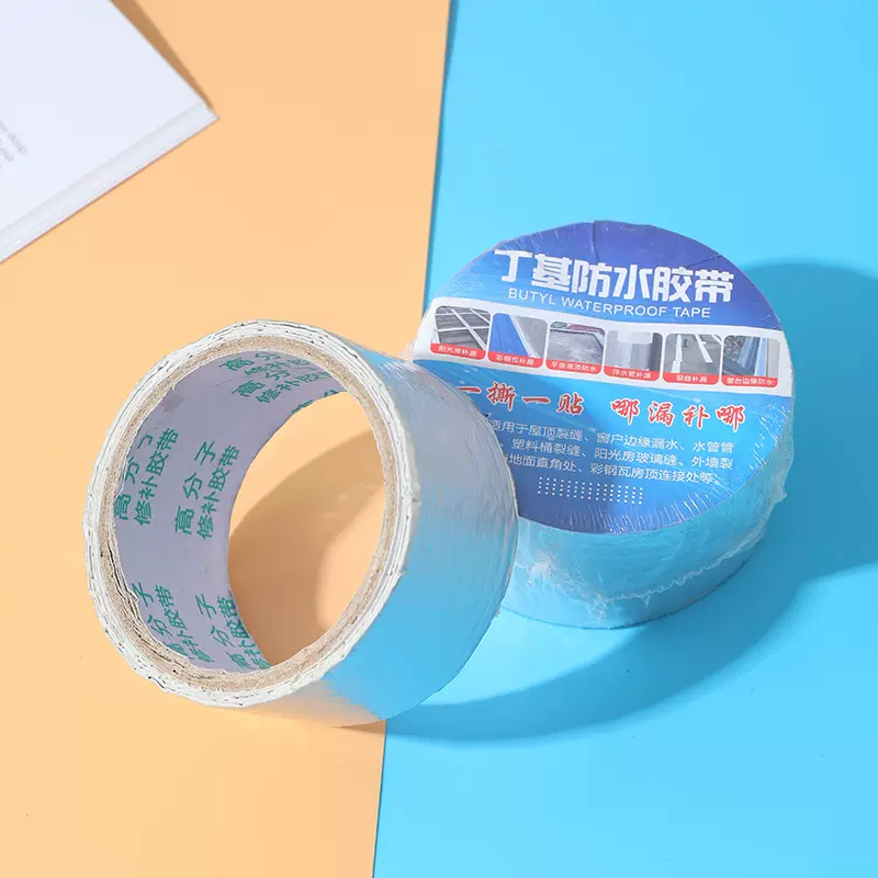 丁基胶带厂家自粘防水卷材铝箔密封胶条彩钢屋顶厨房管道补漏胶布