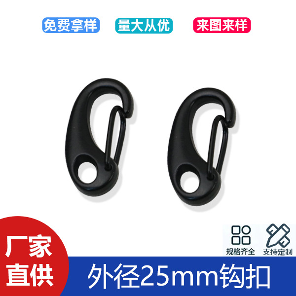Luggage hardware accessories outer diameter 25mm electrophoresis black zinc alloy ear buckle webbing connection buckle key hook buckle