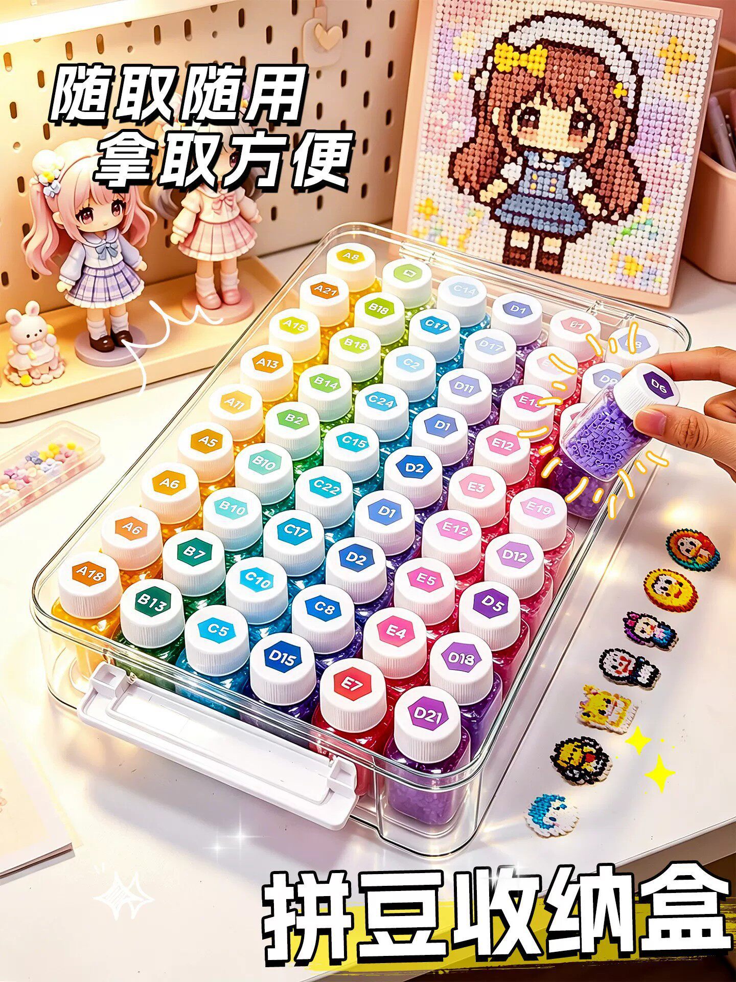 拼豆收纳盒套装专用融合豆豆分装小方瓶补充工具221色塑料保护瓶
