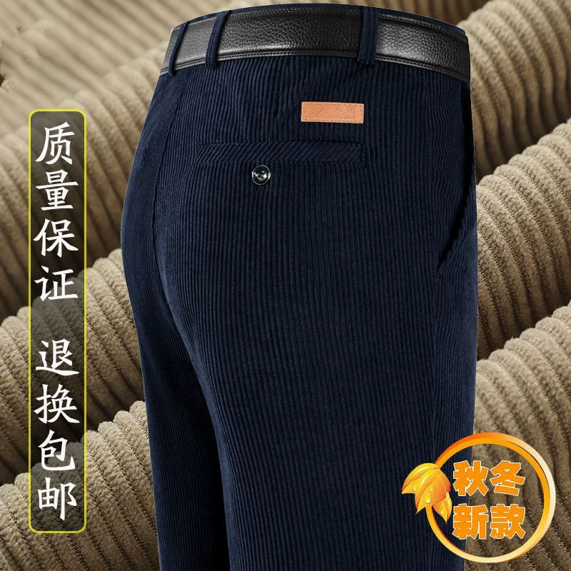 Вельветовые мужские брюки среднего возраста осенние и зимние повседневные брюки толстые с высокой талией свободные вельветовые брюки с высокой талией