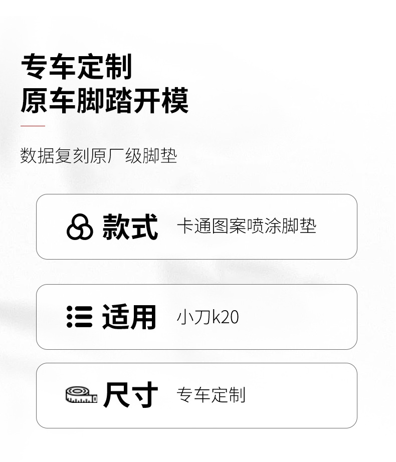 Xiaodao K20 Battery Electric Vehicle Foot Pads, Pedal Pads, Modified Accessories, Decorative Accessories, Special Waterproof