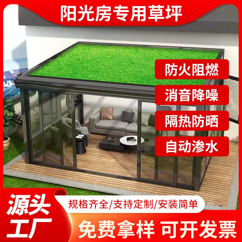 Искусственный газон Солнечная крыша утепленный крыша крыша солнцезащитный крем сетка искусственный пластик поддельная трава зеленый газон украшения