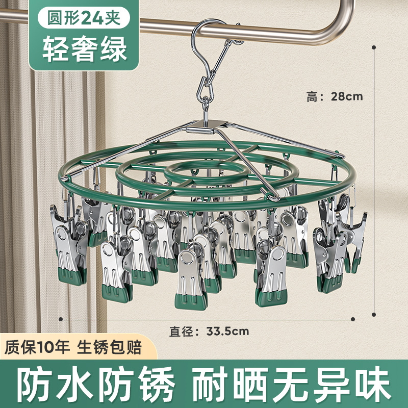 Носки, сушилка из нержавеющей стали для домашнего использования, универсальная вешалка, нижнее белье