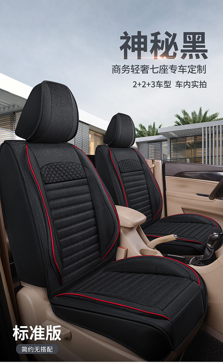 Car seat cover seven special Four Seasons surrounded by S1 Baojun 730 glory V four 5 Wuling Hongguang S hemp cushion