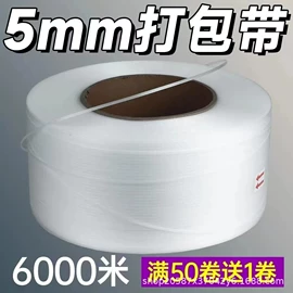 打包带;拉伸缠绕膜;包装制品配件