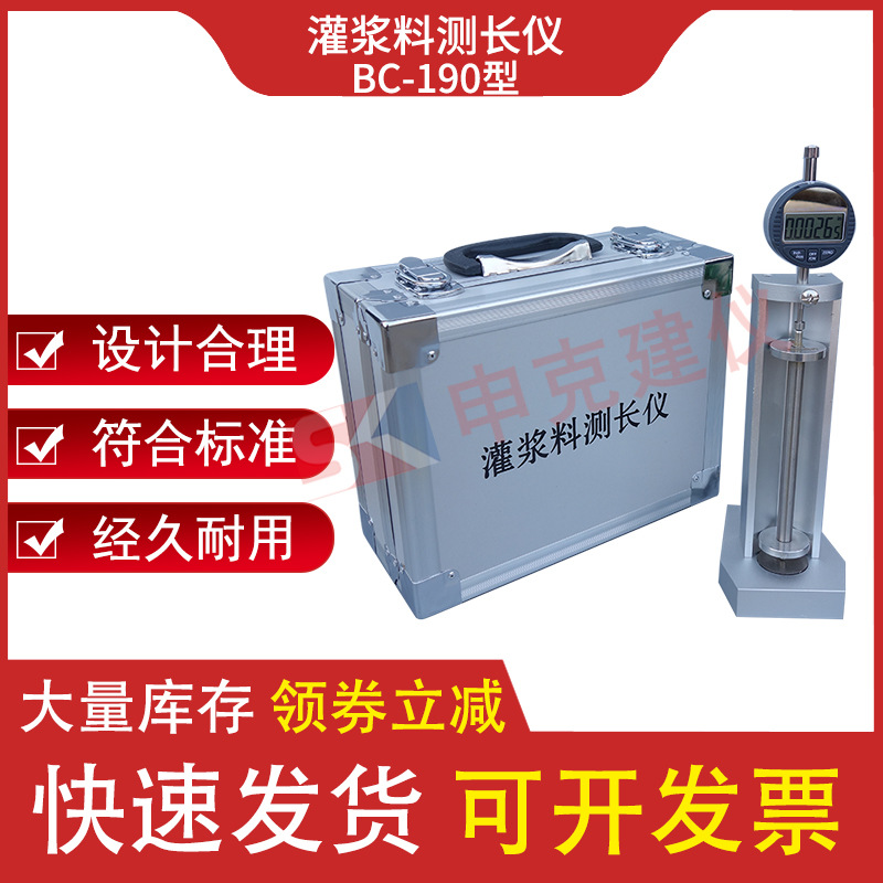 灌浆料测长仪钢筋连接用套筒JG/T408-2019自干燥收缩值比长仪