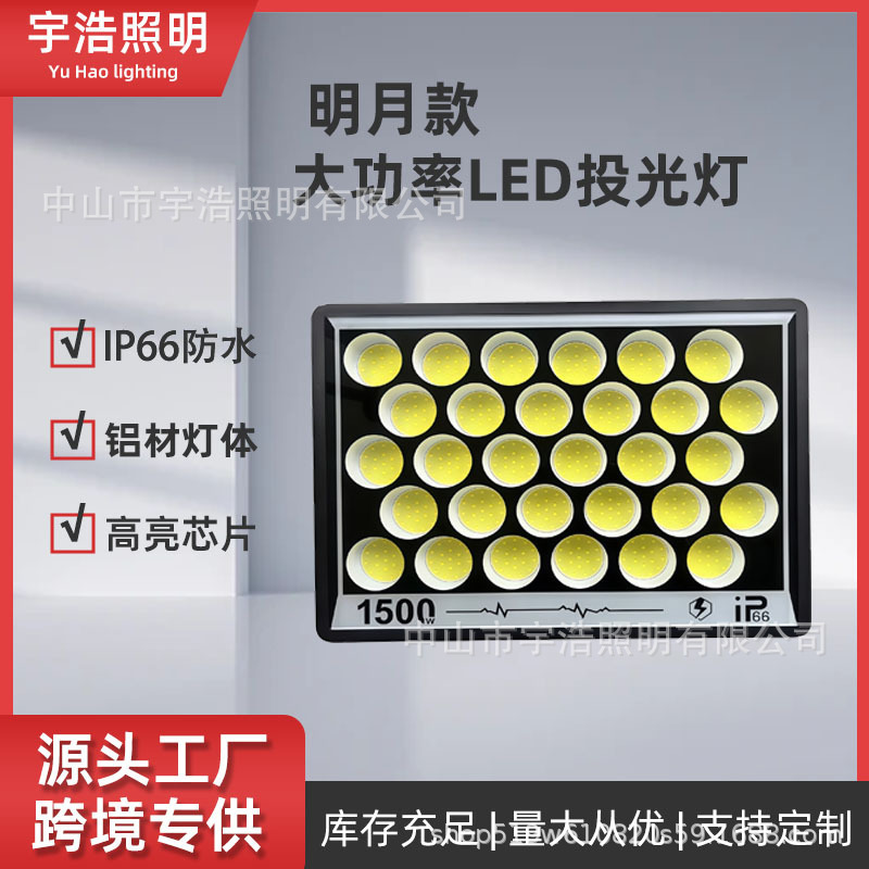 Cross-Border High-Power Outdoor Floodlight 1000W Bright Moon Cob Waterproof Spotlight Factory Floodlight
