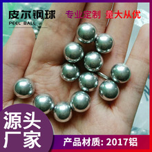 厂家货源长期供应多规格铝球2017铝球铝空心球可加工定做
