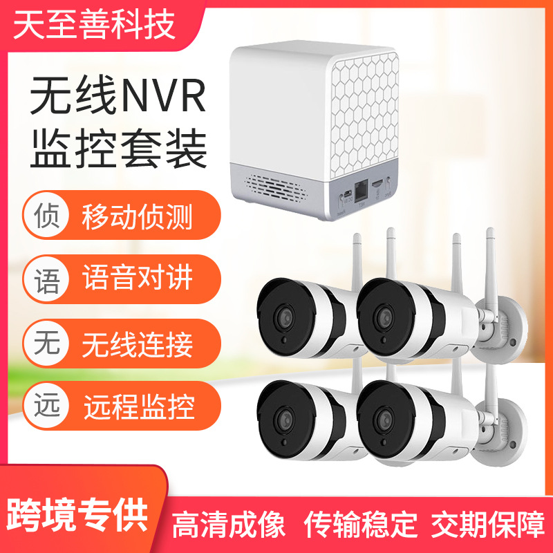 Household 4 wireless NVR Monitor suit Farm waterproof high definition Pixel Voice Talkback Security video camera wholesale