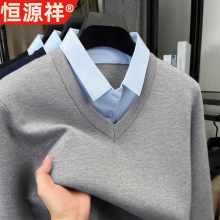 恒源祥正品秋冬一体绒加绒加厚600克毛衣男针织假两件衬衫领纯色