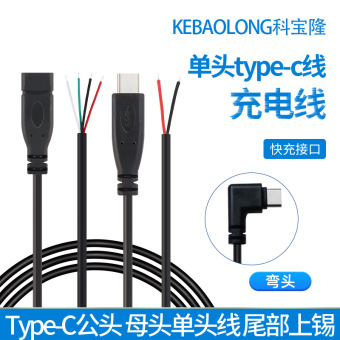 TYPE-C数据线单头tpc公母头线快充type c母座2芯电源延长线usb线